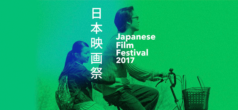 Japanese Film Festival 2017