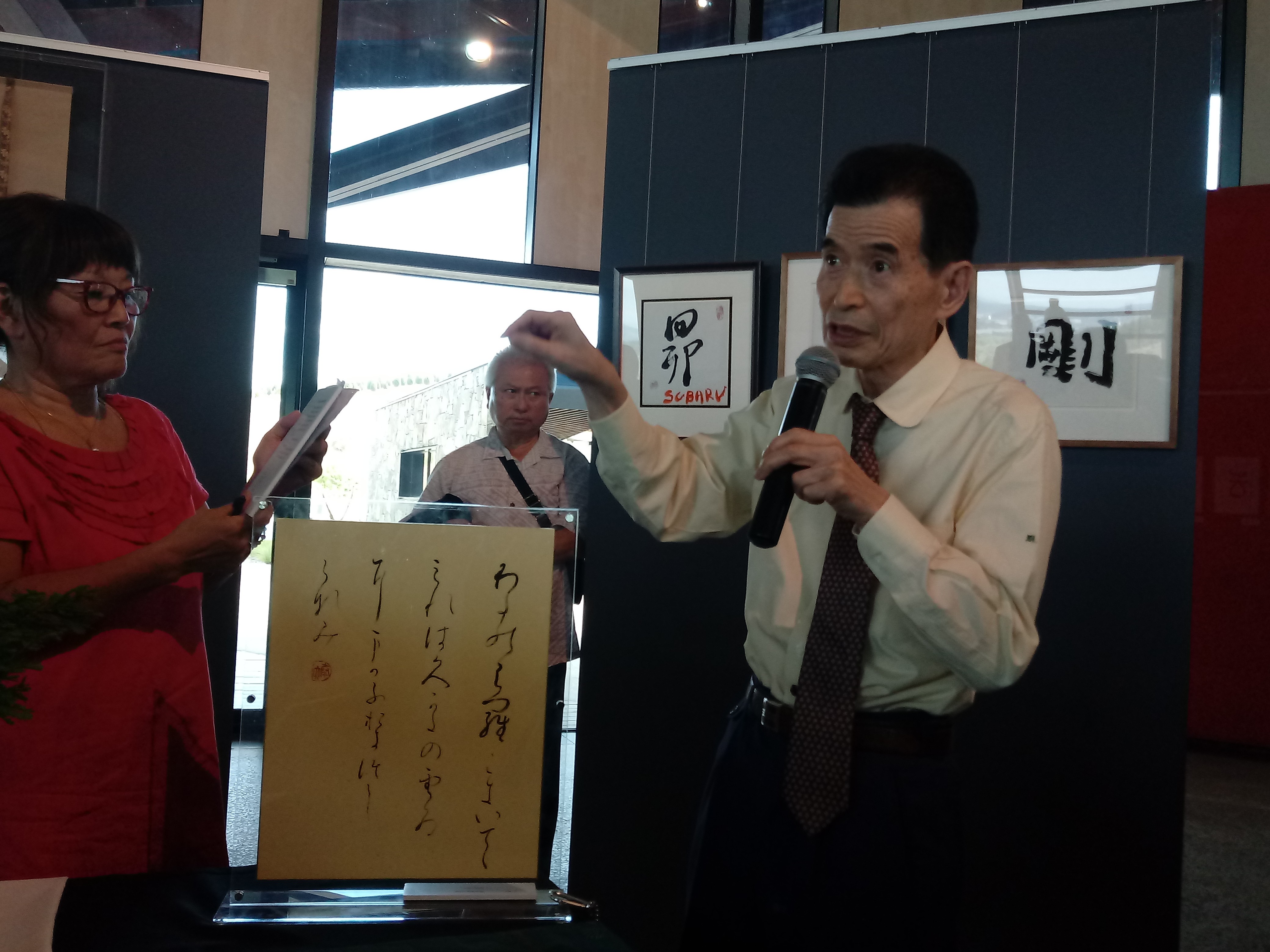 Modern Japanese calligraphy exhibition launched at Arboretum