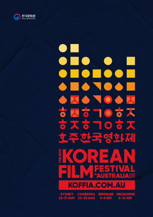 Korean film FESTIVAL 2019