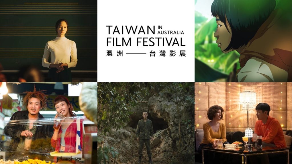 Taiwan Film Festival poster