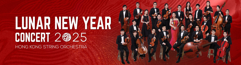 promotional image for the lunar new year concert 